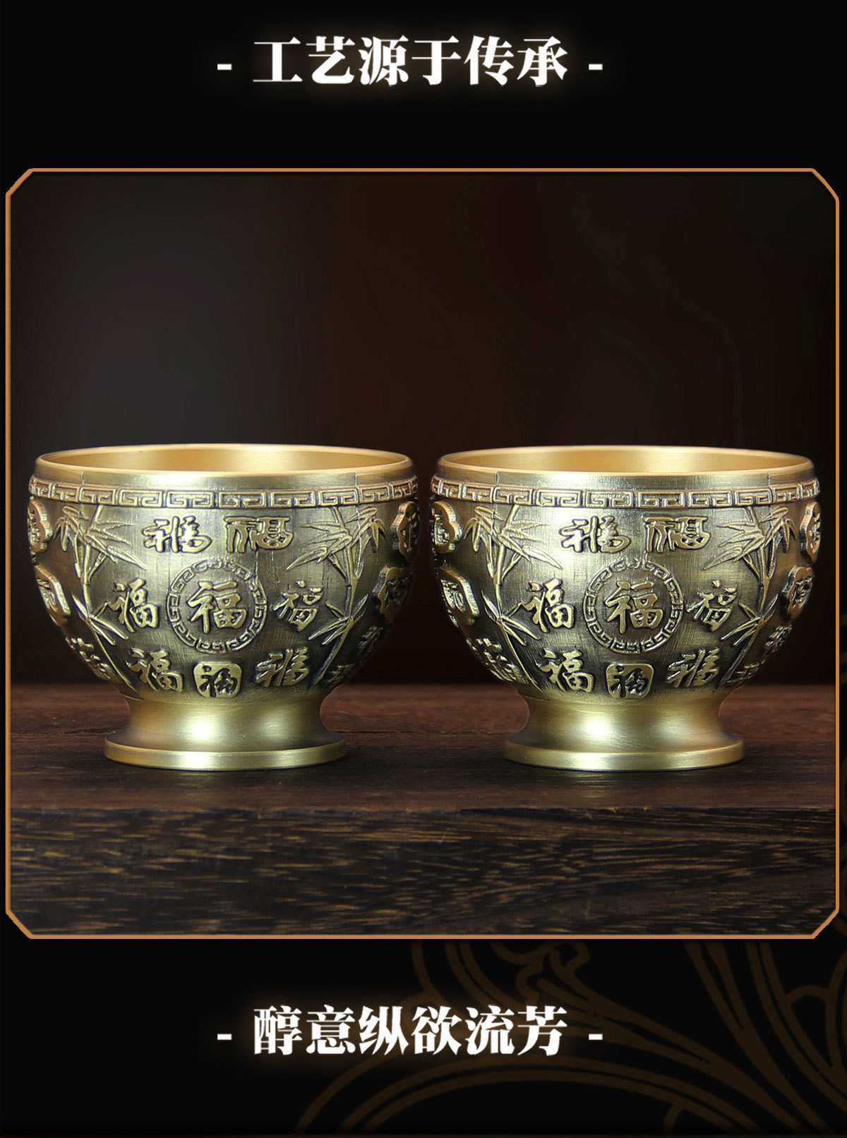 黃銅五虎杯竹子杯百福杯銅杯龍鳳杯酒杯茶碗銅器工藝品廠家批發